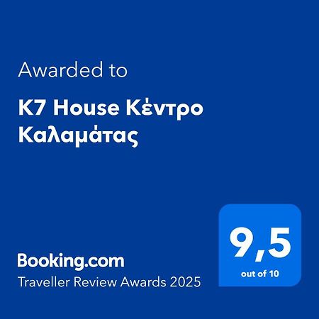 K7 House Κέντρο Καλαμάτας Apartment Exterior photo